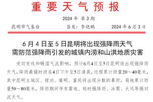 蒙克加时砍12分！面包：很有趣 我们就是把球给他&让别人给他挡拆