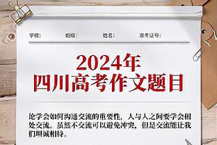 太牛了！克雷桑双响助泰山晋级，8场8球领跑亚冠射手榜？