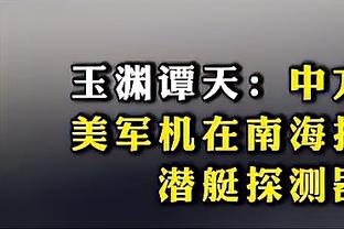 若日尼奥：很荣幸成为一名枪手，我感到自己是宏大计划的一部分